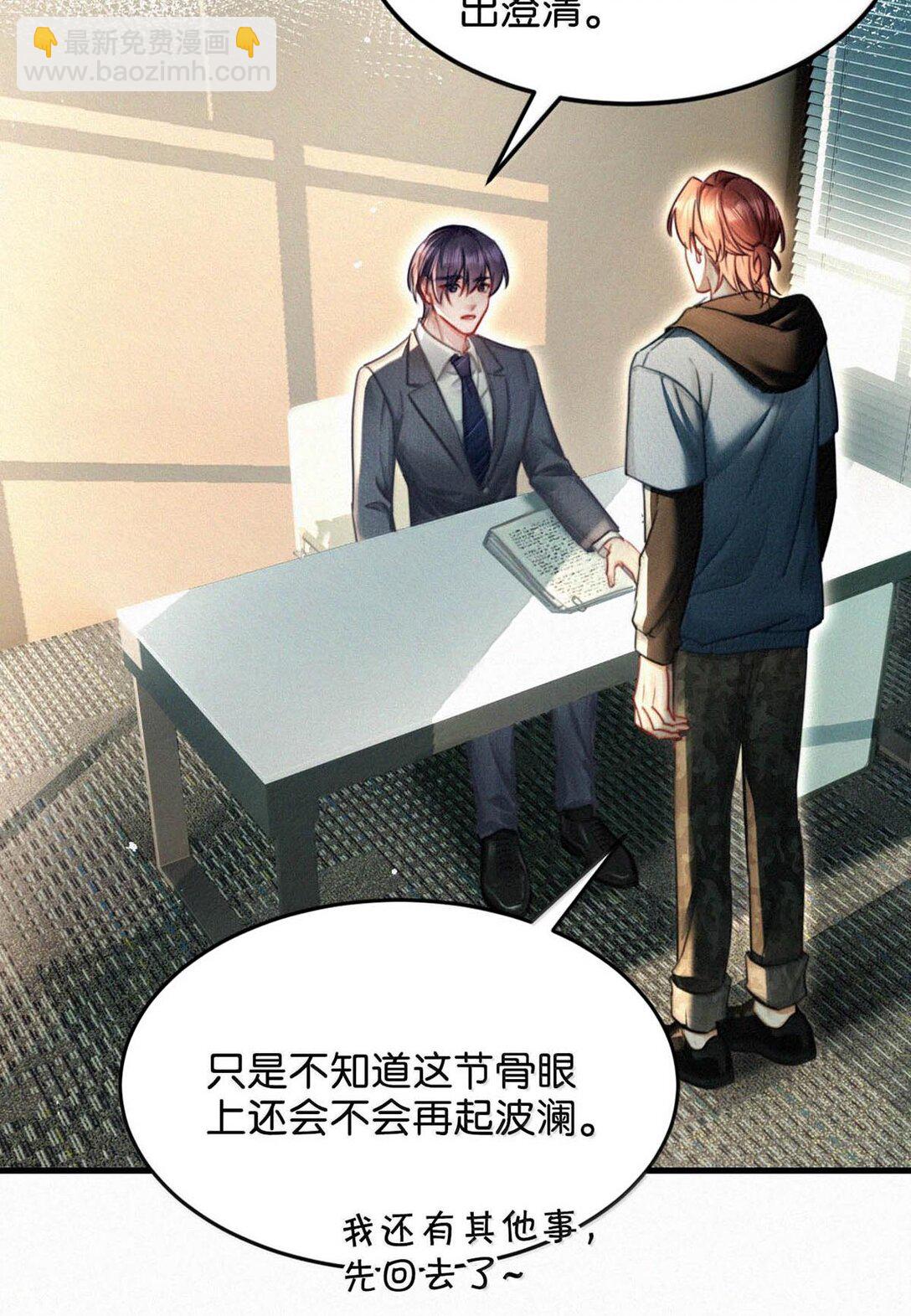 133 你要什么&mdash;&mdash;想清楚了吗？(1/2)-第142话