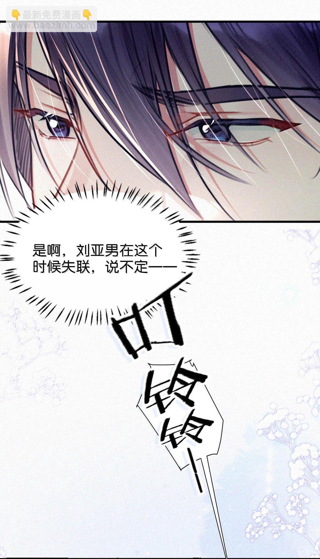 133 你要什么&mdash;&mdash;想清楚了吗？(1/2)-第142话