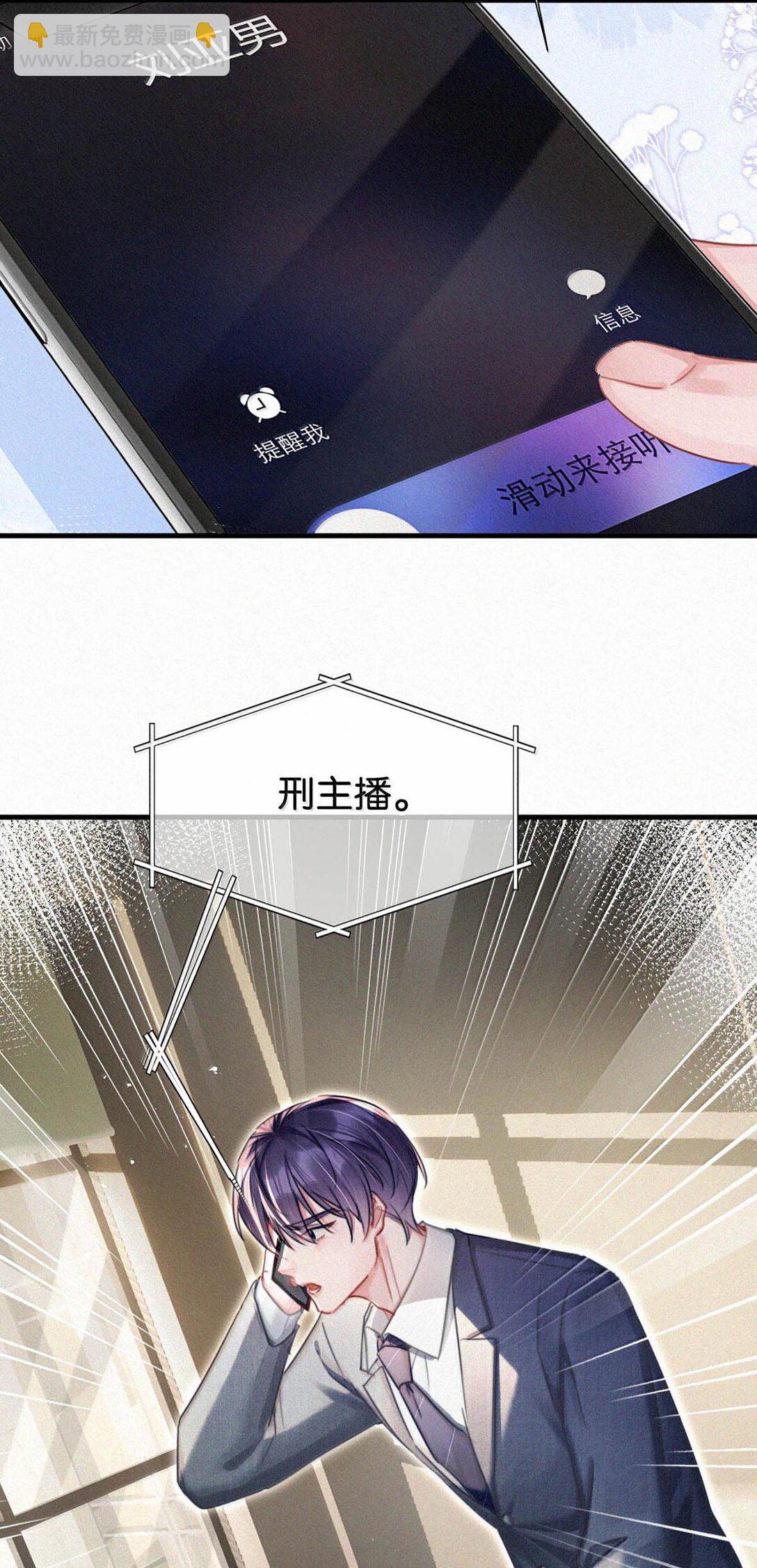 133 你要什么&mdash;&mdash;想清楚了吗？(1/2)-第142话