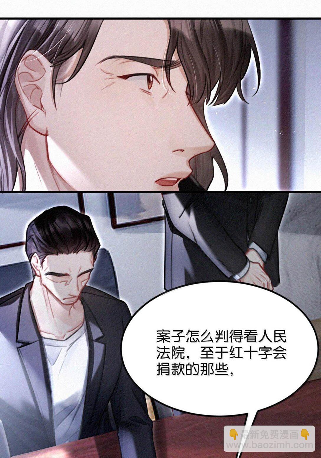 133 你要什么&mdash;&mdash;想清楚了吗？(1/2)-第142话