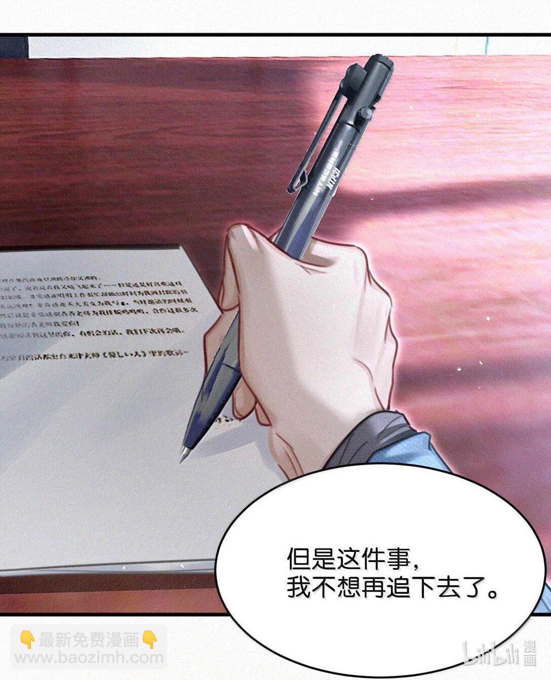 133 你要什么&mdash;&mdash;想清楚了吗？(1/2)-第142话