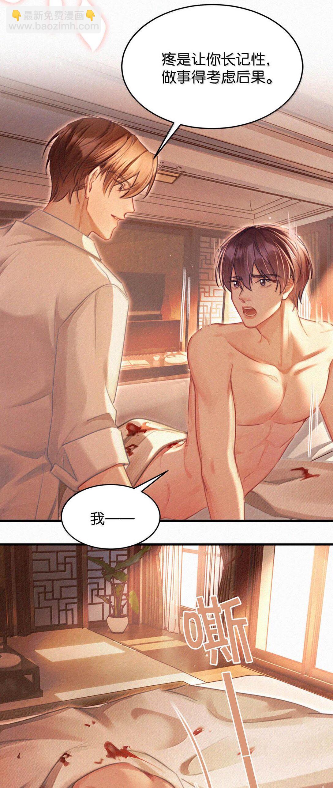 133 你要什么&mdash;&mdash;想清楚了吗？(1/2)-第142话