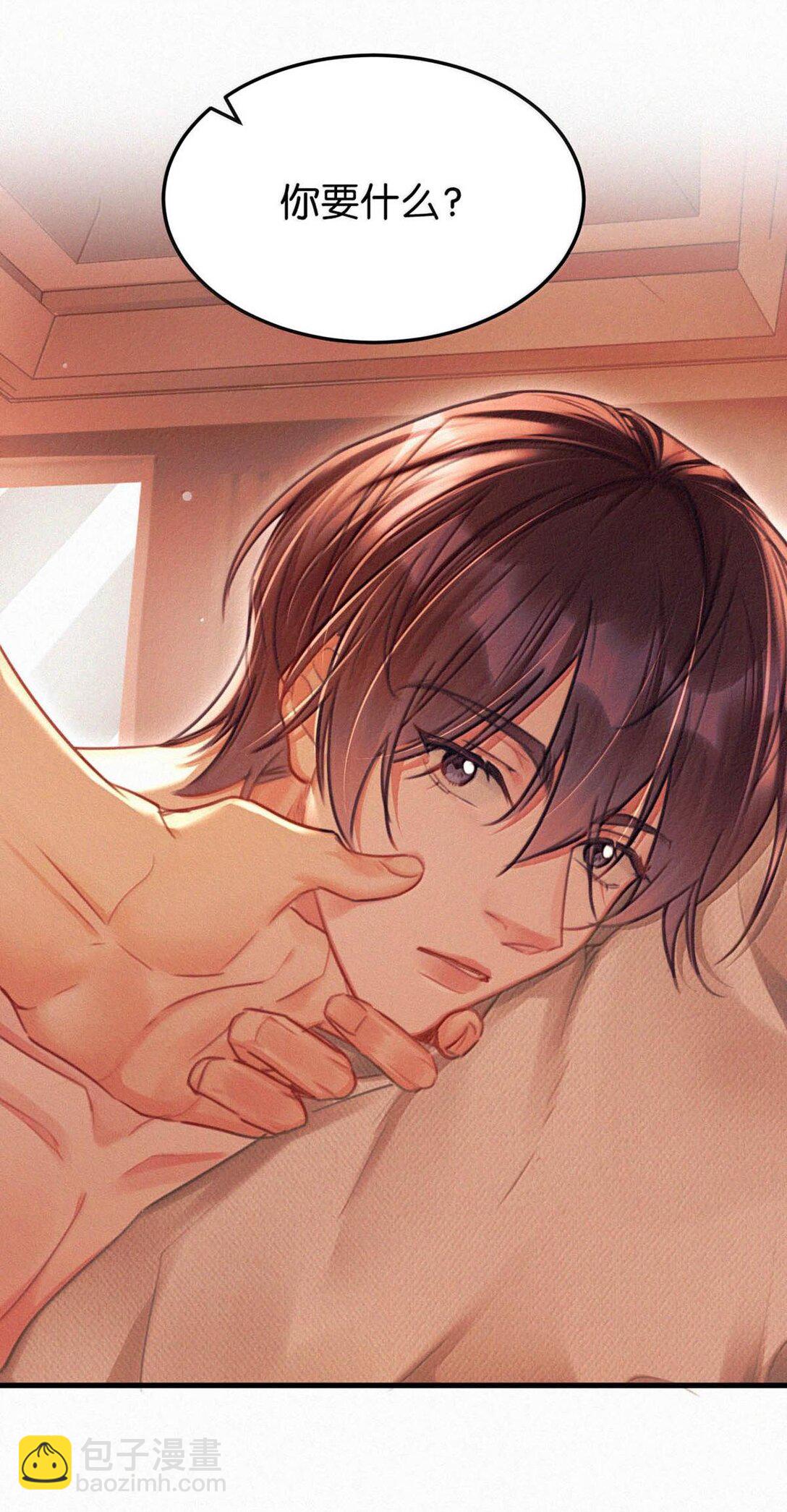 133 你要什么&mdash;&mdash;想清楚了吗？(1/2)-第142话