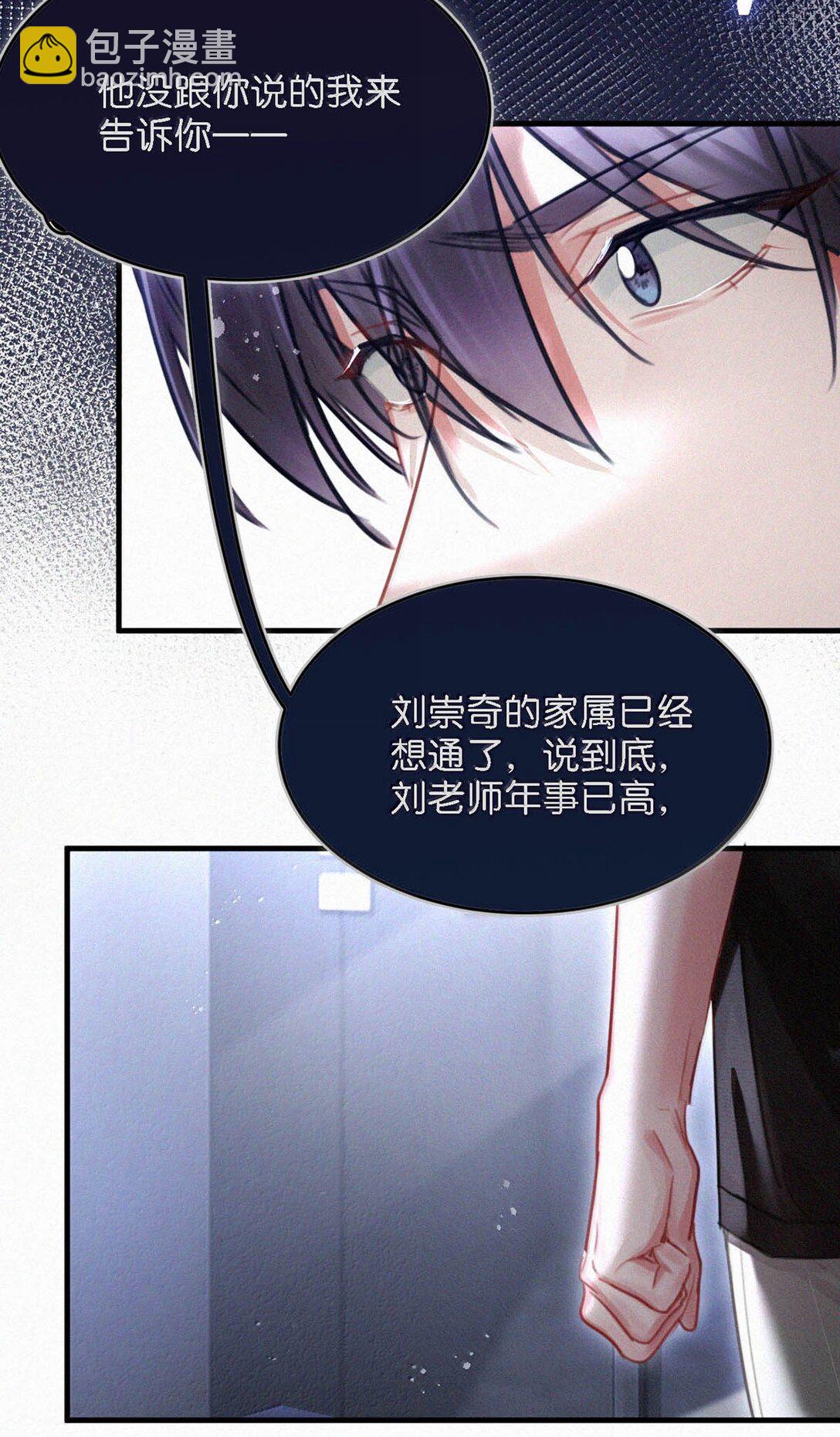 135 虞仲夜&hellip;&hellip;还会等我吗？(1/2)-第144话