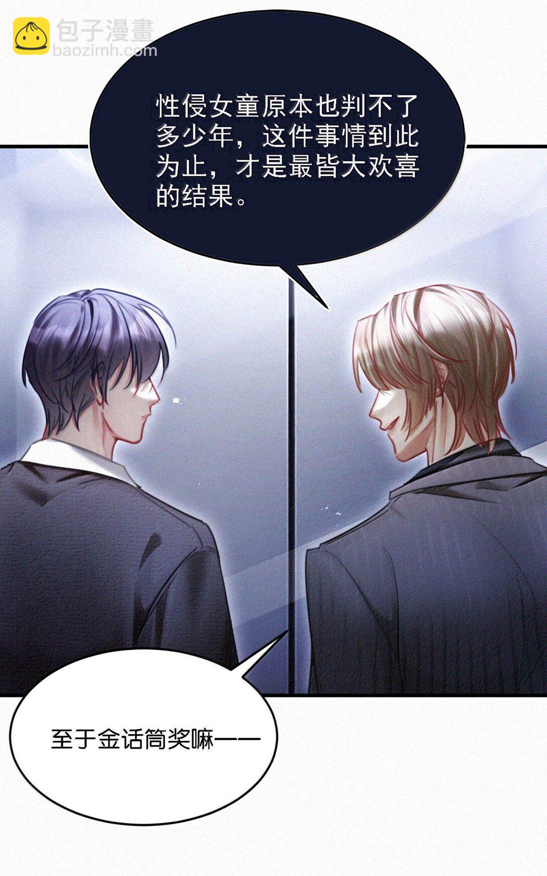 135 虞仲夜&hellip;&hellip;还会等我吗？(1/2)-第144话