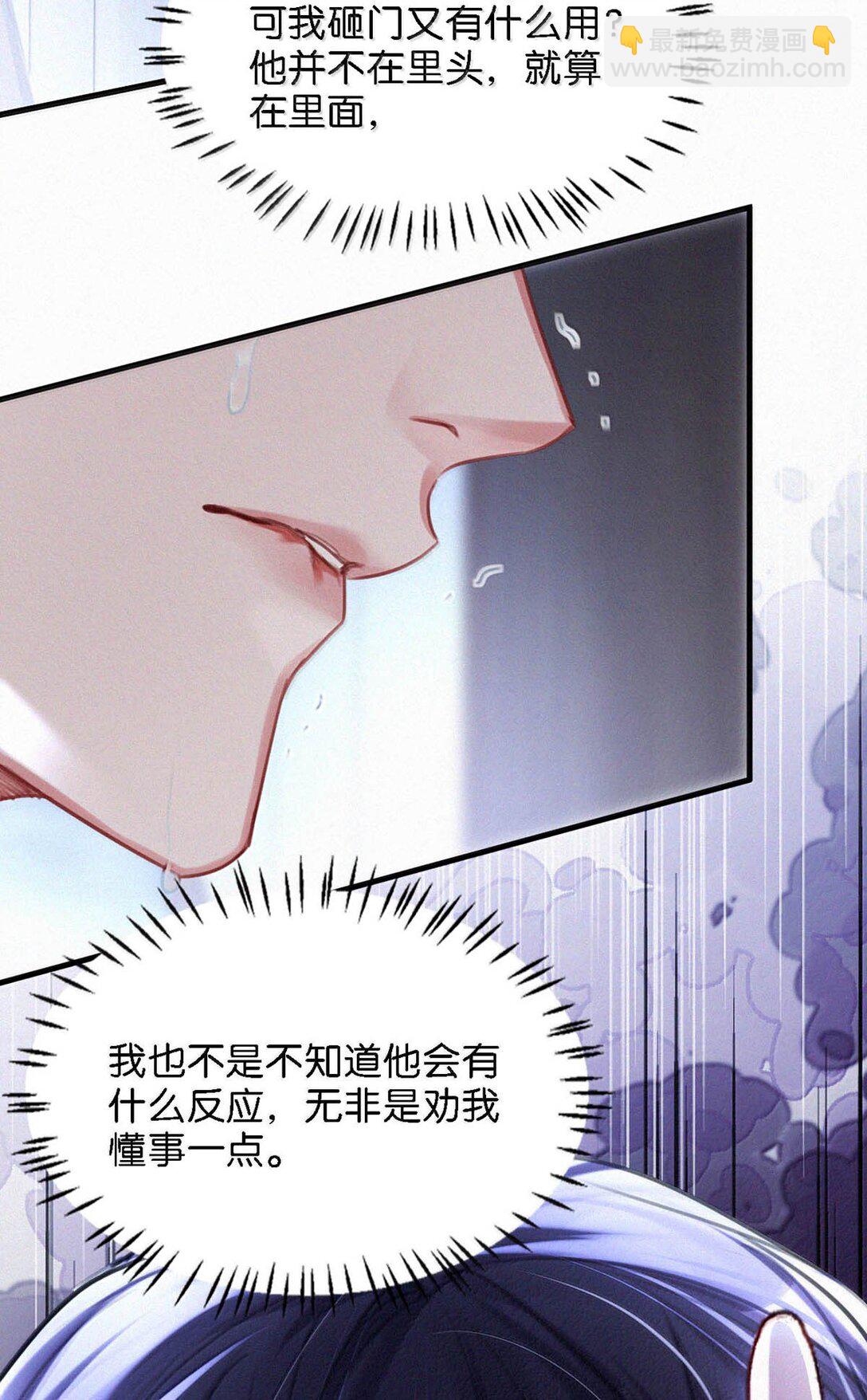 135 虞仲夜&hellip;&hellip;还会等我吗？(1/2)-第144话