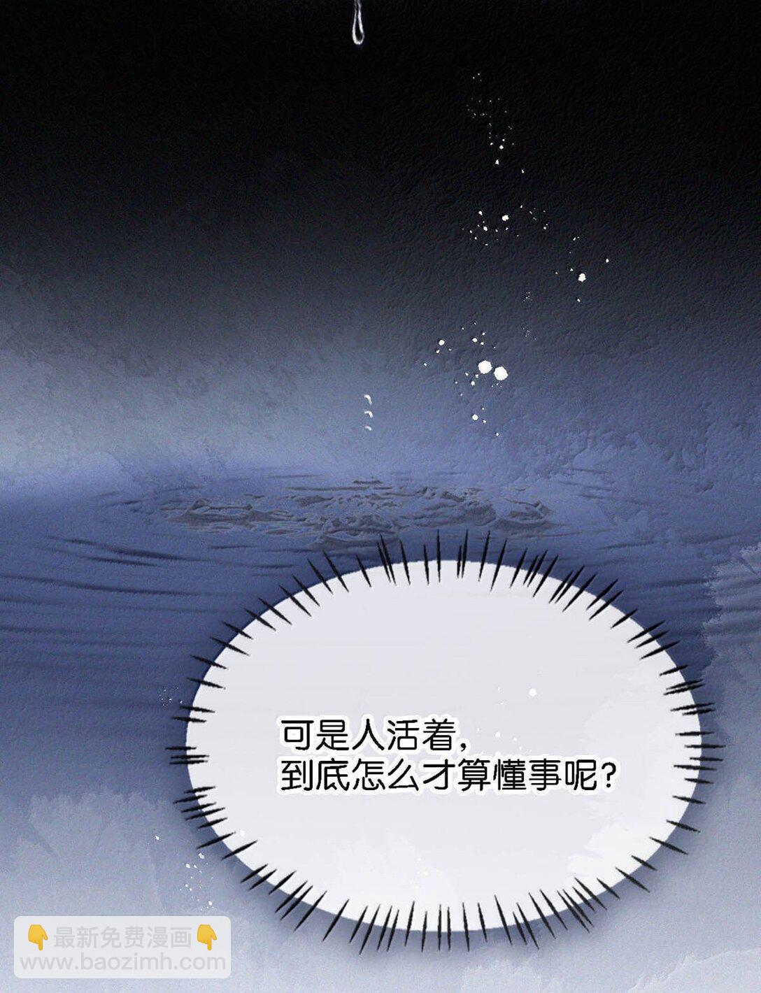 135 虞仲夜&hellip;&hellip;还会等我吗？(1/2)-第144话