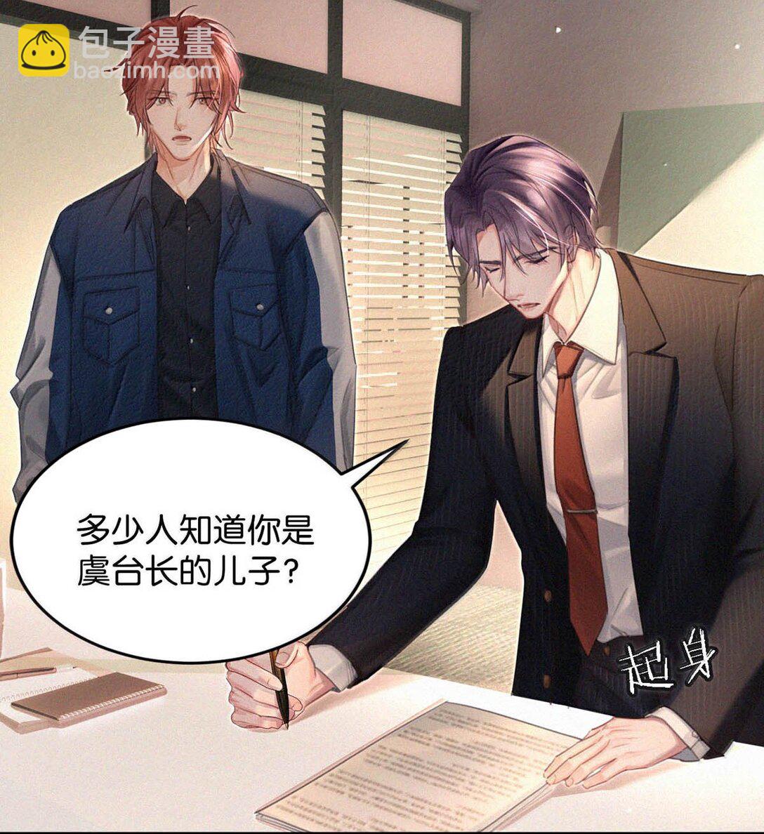 135 虞仲夜&hellip;&hellip;还会等我吗？(1/2)-第144话