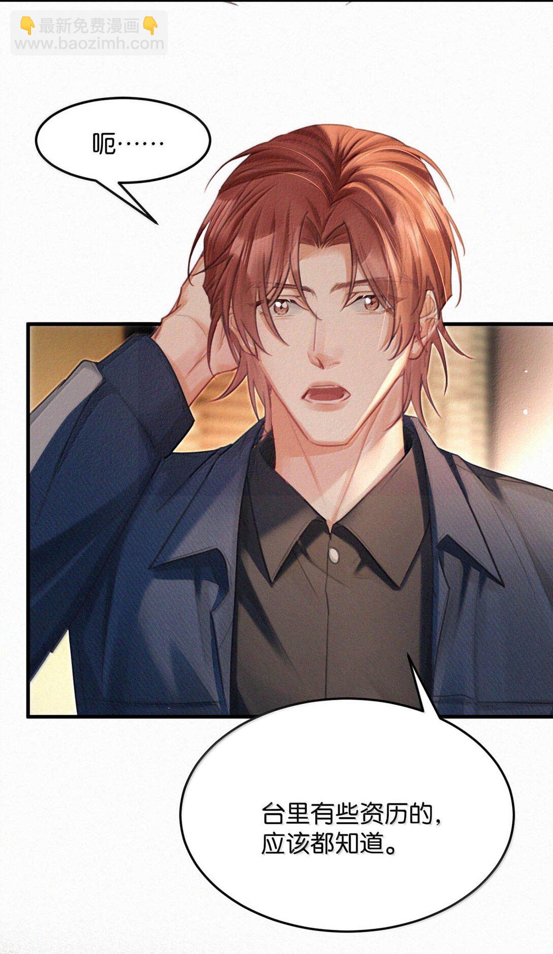 135 虞仲夜&hellip;&hellip;还会等我吗？(1/2)-第144话