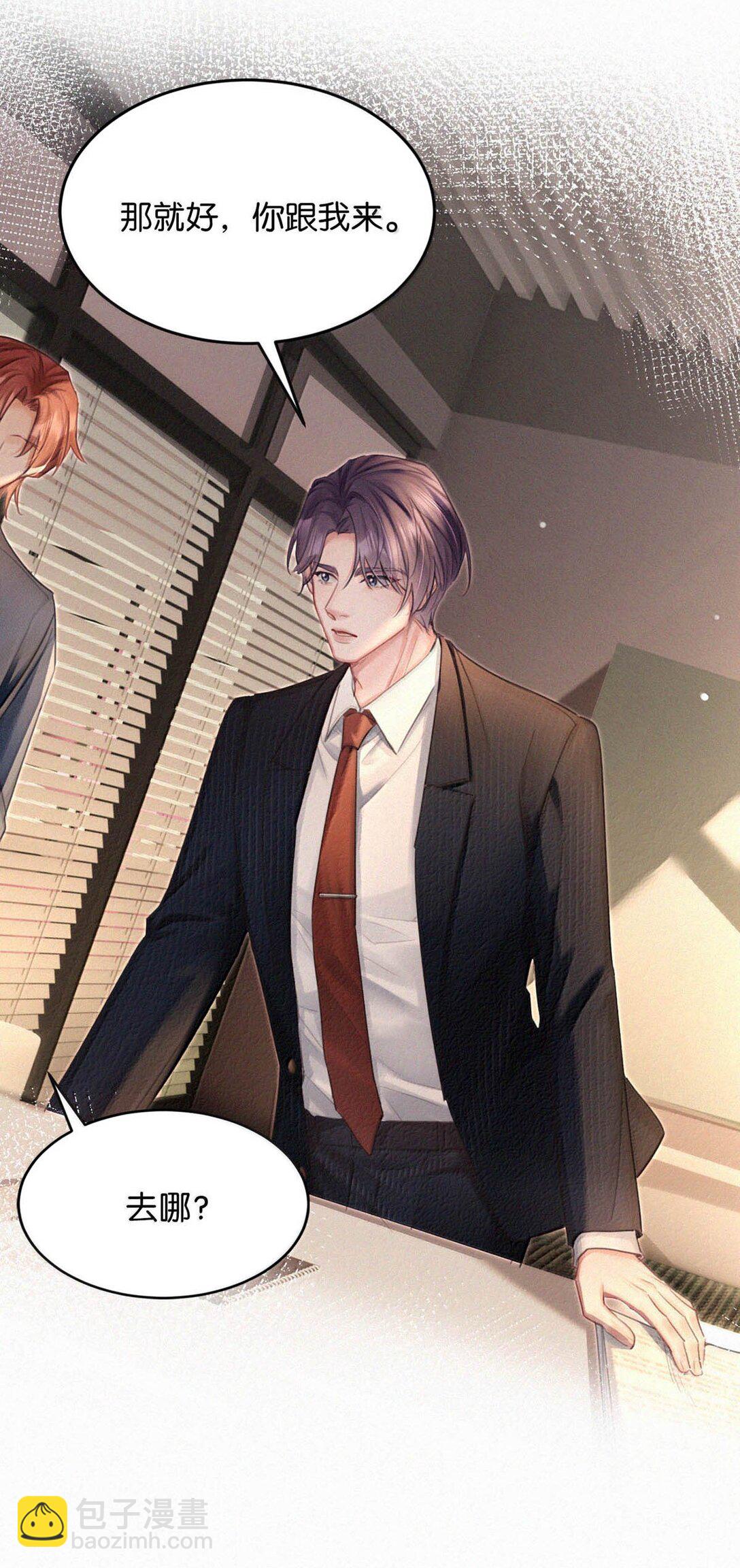 135 虞仲夜&hellip;&hellip;还会等我吗？(1/2)-第144话