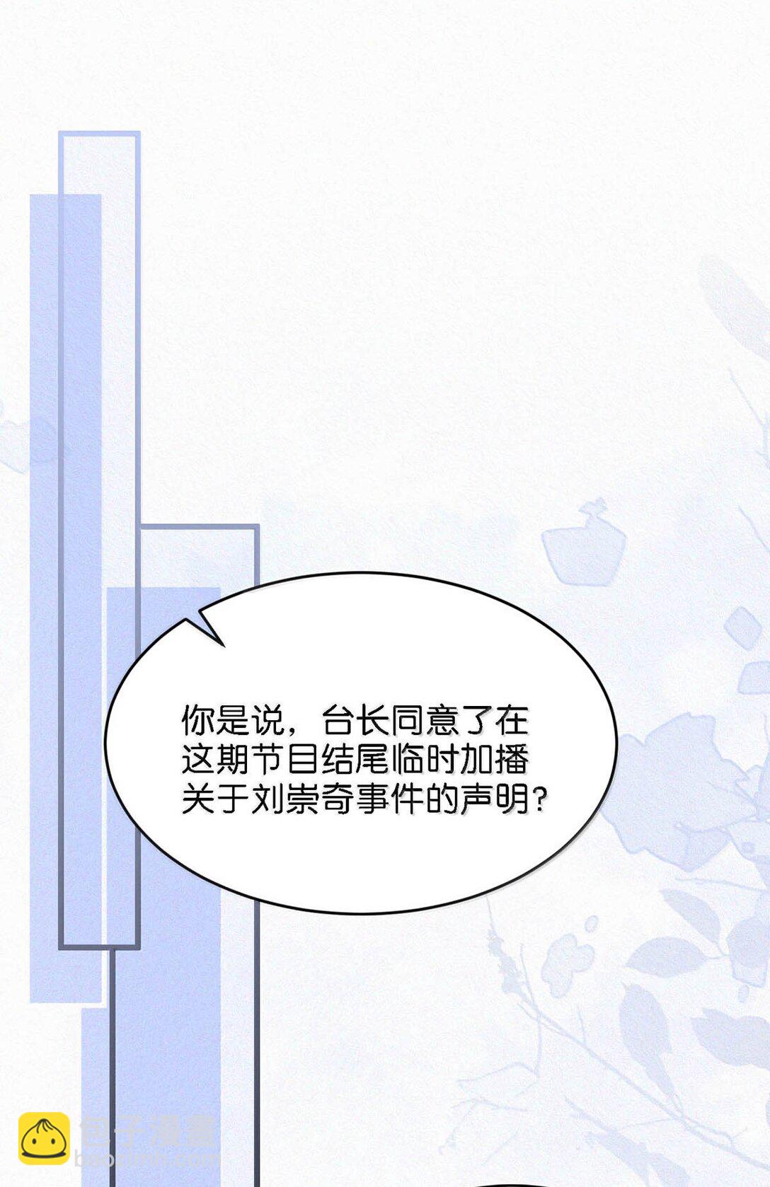 135 虞仲夜&hellip;&hellip;还会等我吗？(1/2)-第144话