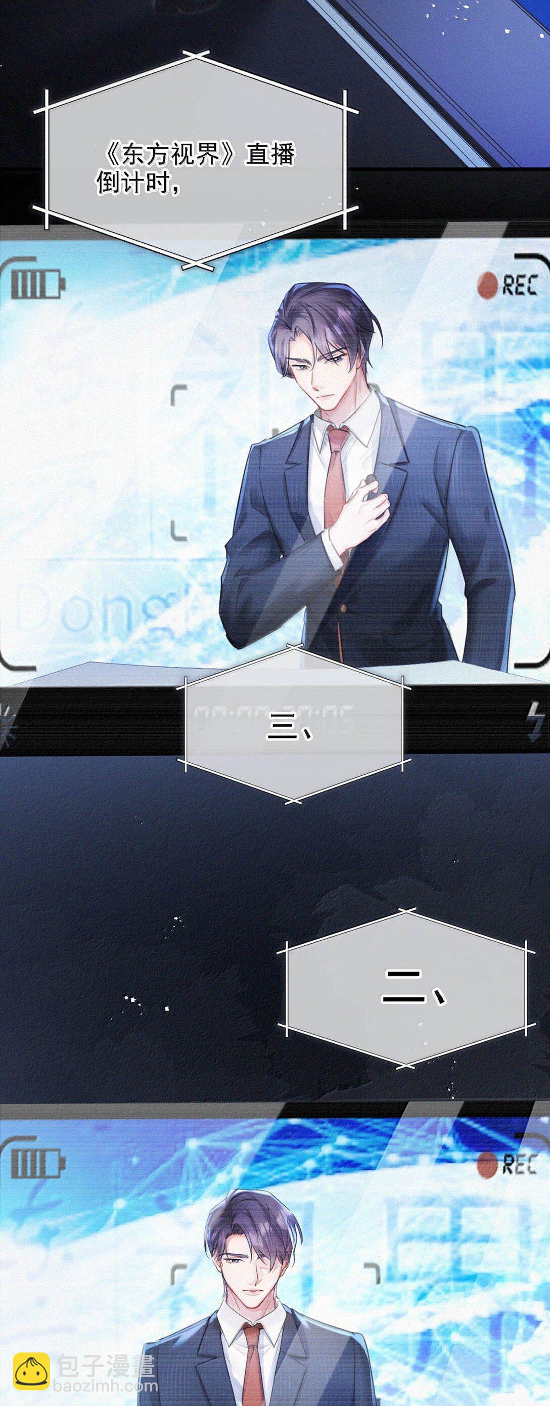 135 虞仲夜&hellip;&hellip;还会等我吗？(1/2)-第144话