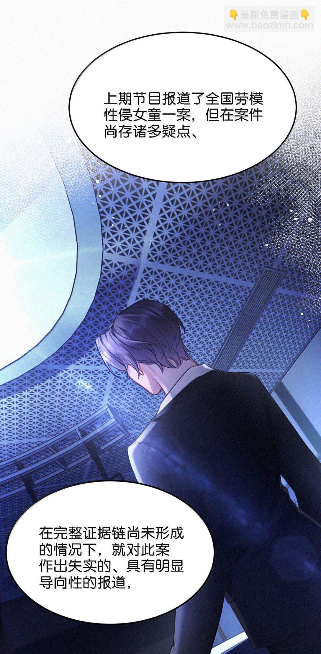 135 虞仲夜&hellip;&hellip;还会等我吗？(1/2)-第144话