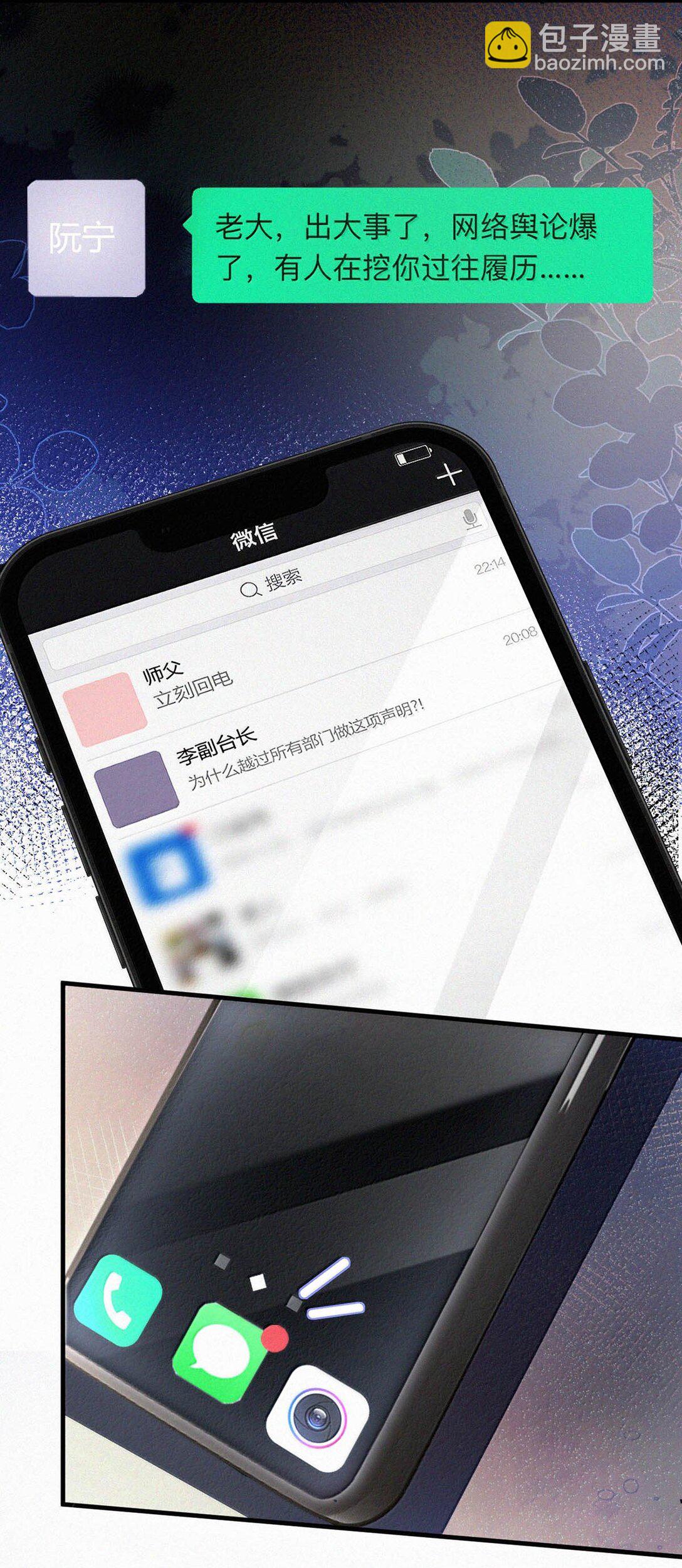 135 虞仲夜&hellip;&hellip;还会等我吗？(1/2)-第144话