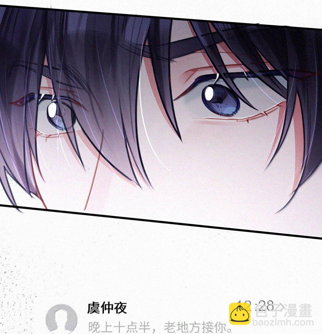 135 虞仲夜&hellip;&hellip;还会等我吗？(1/2)-第144话