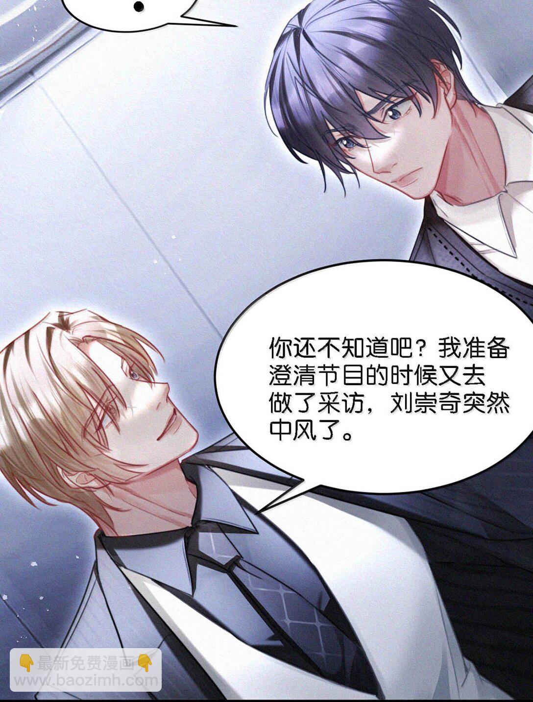 135 虞仲夜&hellip;&hellip;还会等我吗？(1/2)-第144话