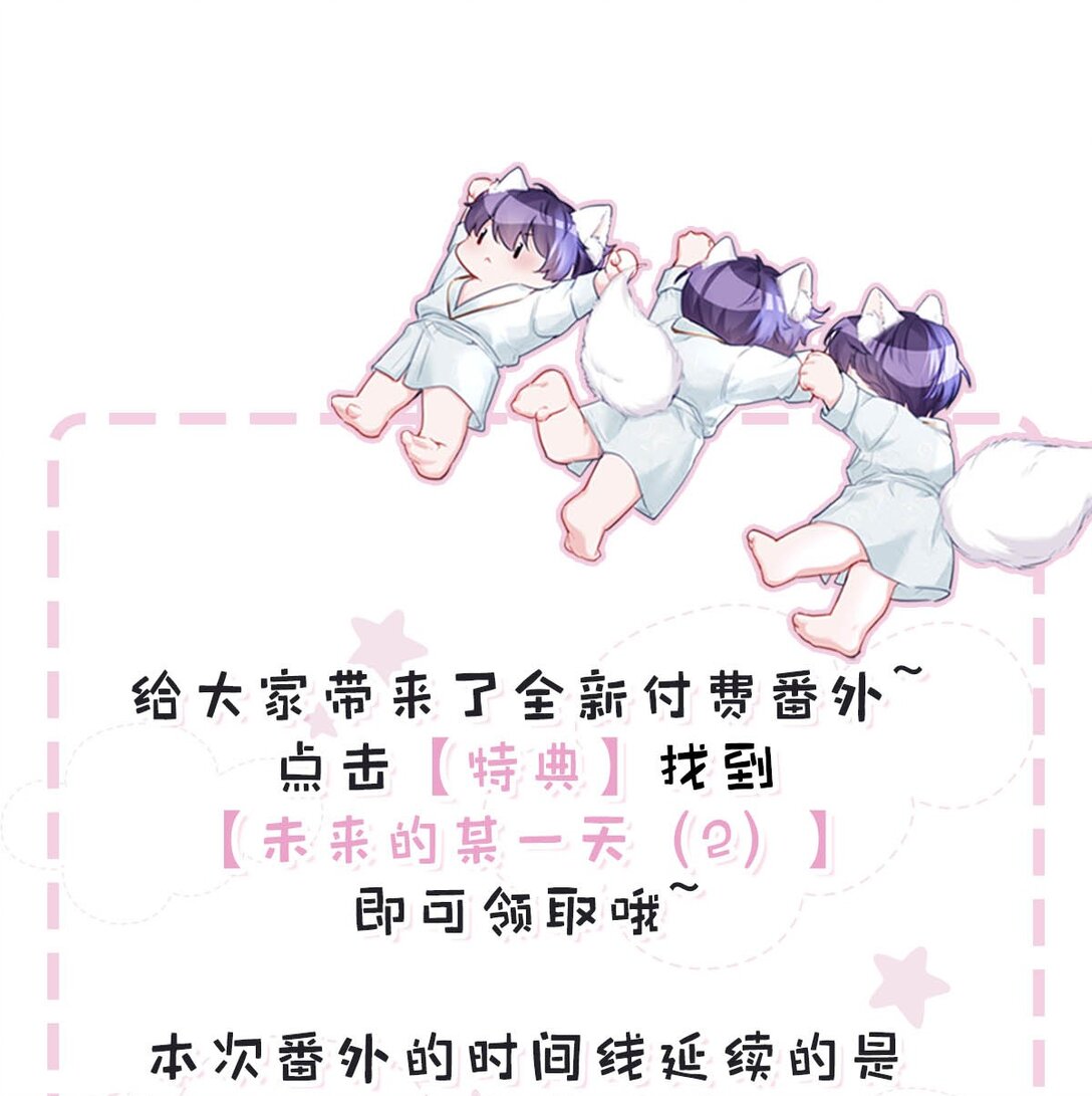 番外特典通知 番外来啦！-第152话