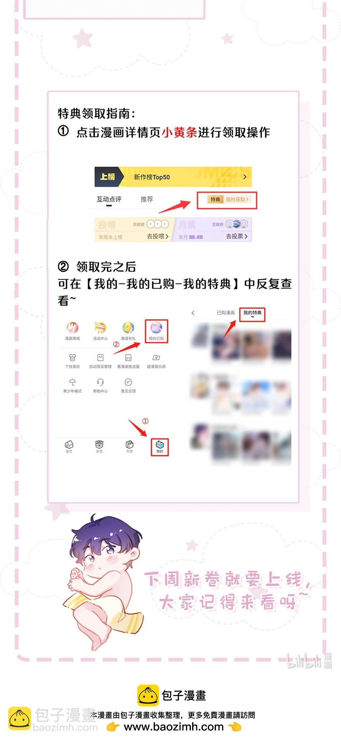 番外特典通知 番外来啦！-第152话