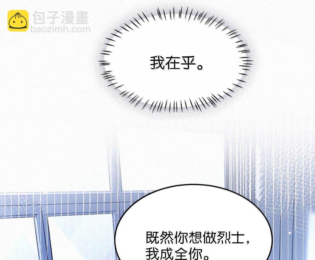 137 我对他是真的&hellip;&hellip;真的喜欢&hellip;&hellip;-第146话