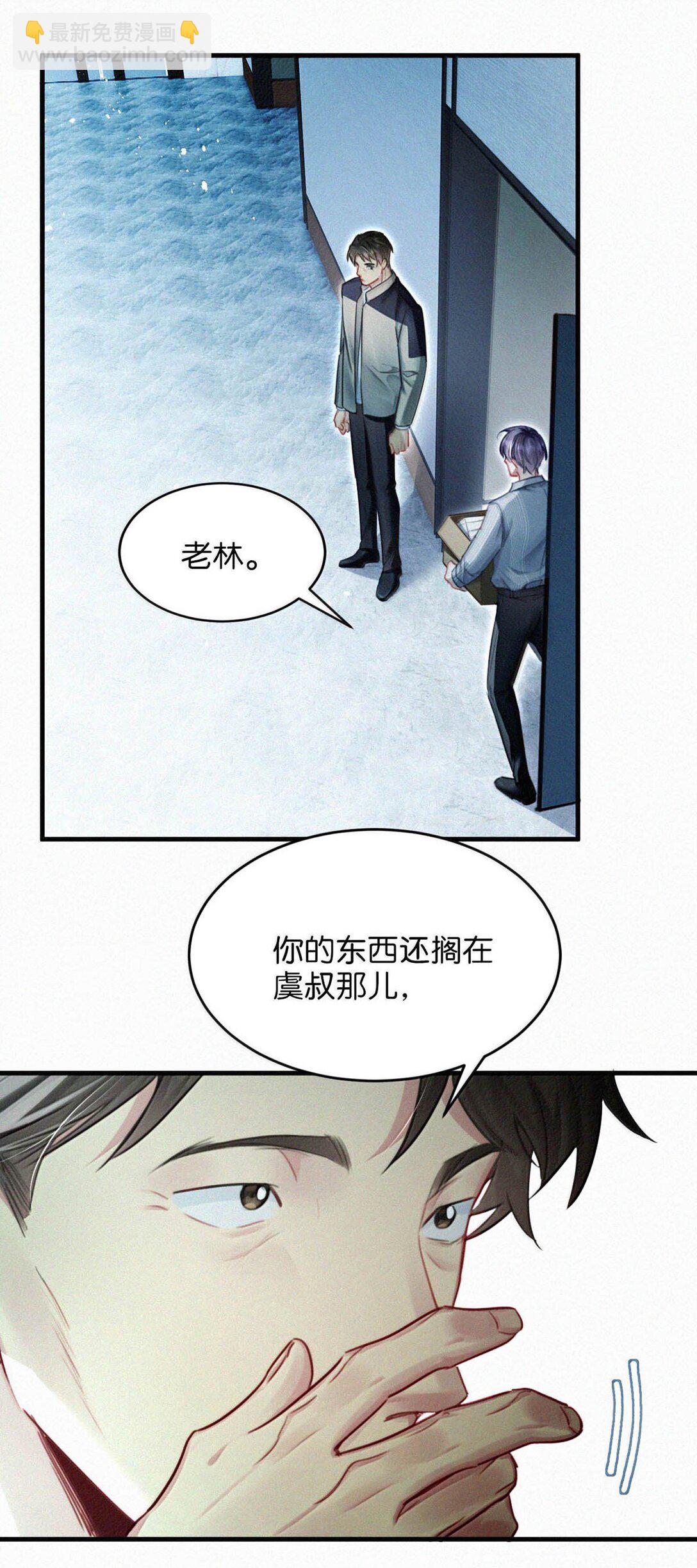 137 我对他是真的&hellip;&hellip;真的喜欢&hellip;&hellip;-第146话