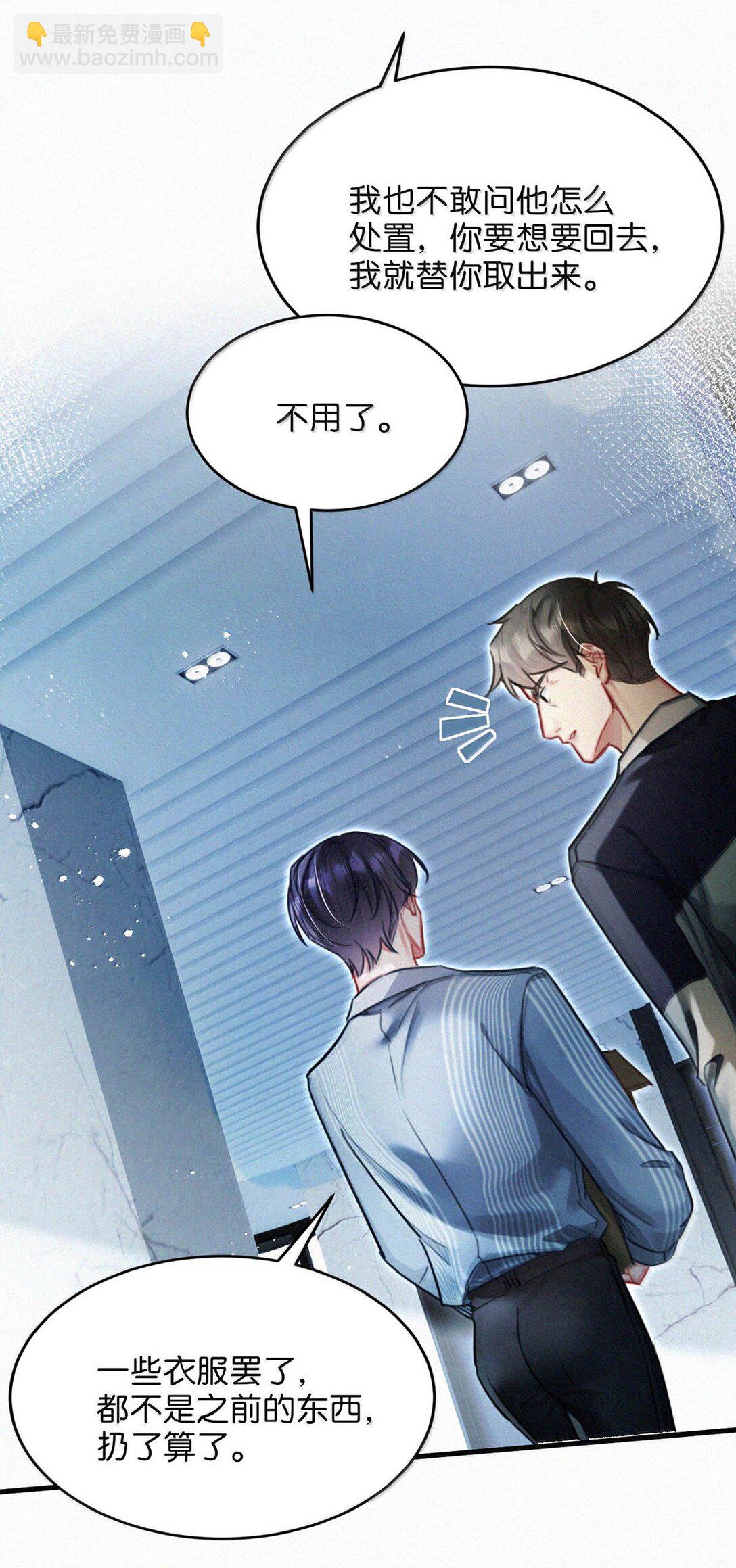 137 我对他是真的&hellip;&hellip;真的喜欢&hellip;&hellip;-第146话