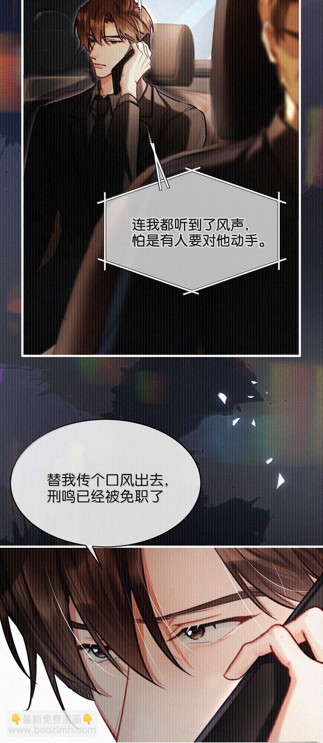 137 我对他是真的&hellip;&hellip;真的喜欢&hellip;&hellip;-第146话