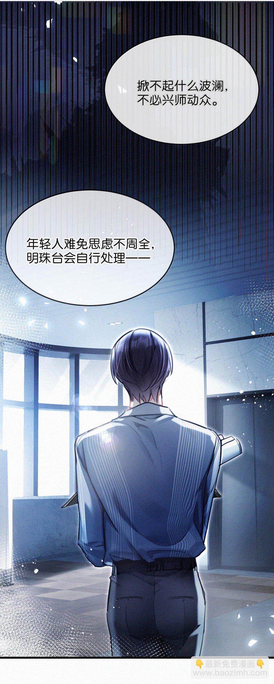 137 我对他是真的&hellip;&hellip;真的喜欢&hellip;&hellip;-第146话