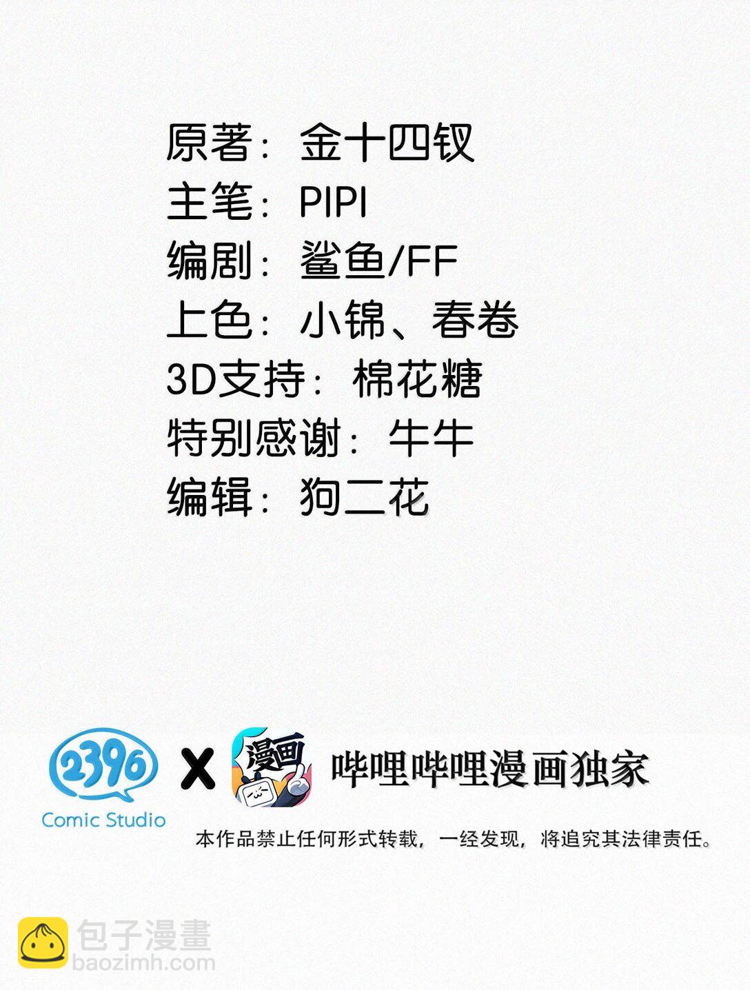 137 我对他是真的&hellip;&hellip;真的喜欢&hellip;&hellip;-第146话