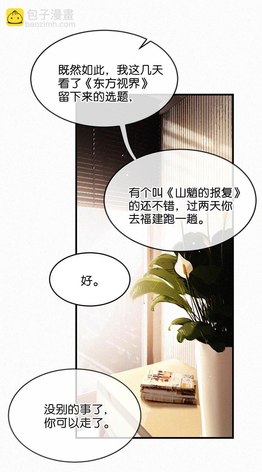 137 我对他是真的&hellip;&hellip;真的喜欢&hellip;&hellip;-第146话