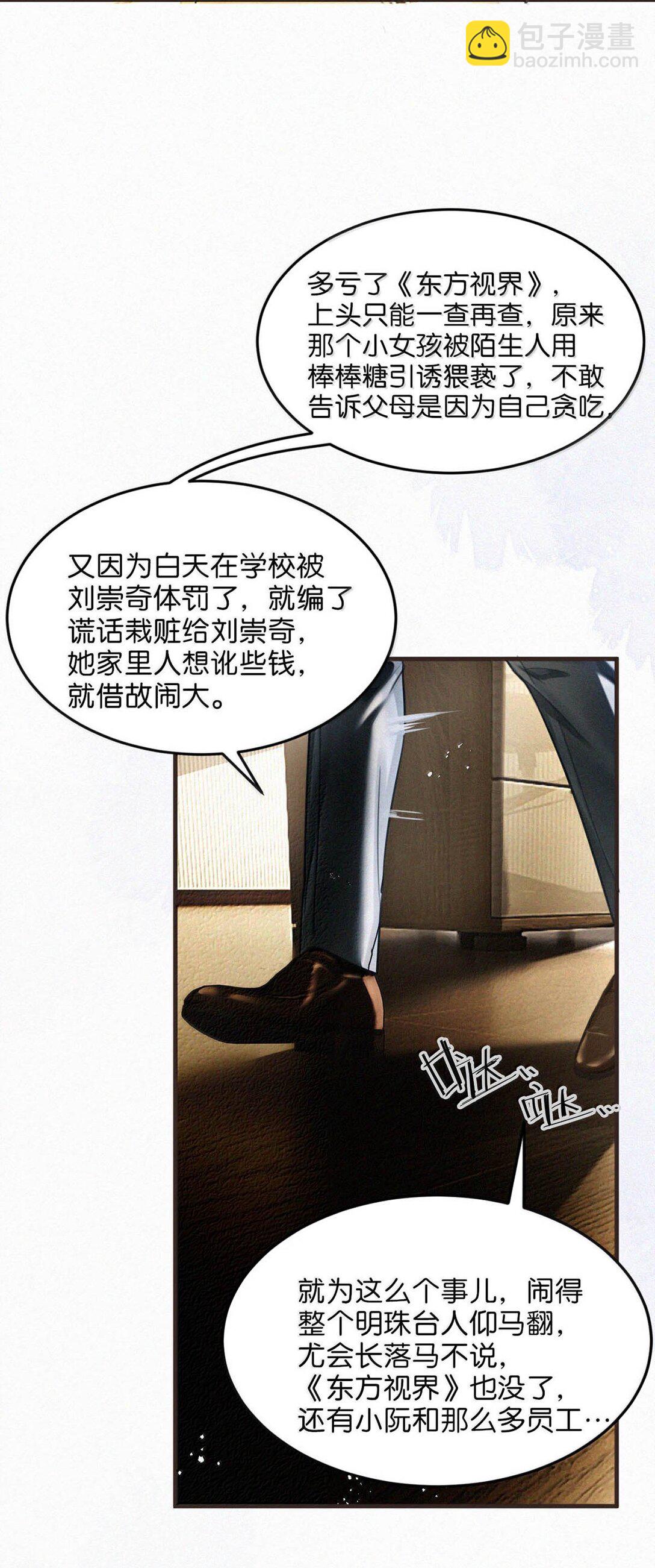 137 我对他是真的&hellip;&hellip;真的喜欢&hellip;&hellip;-第146话