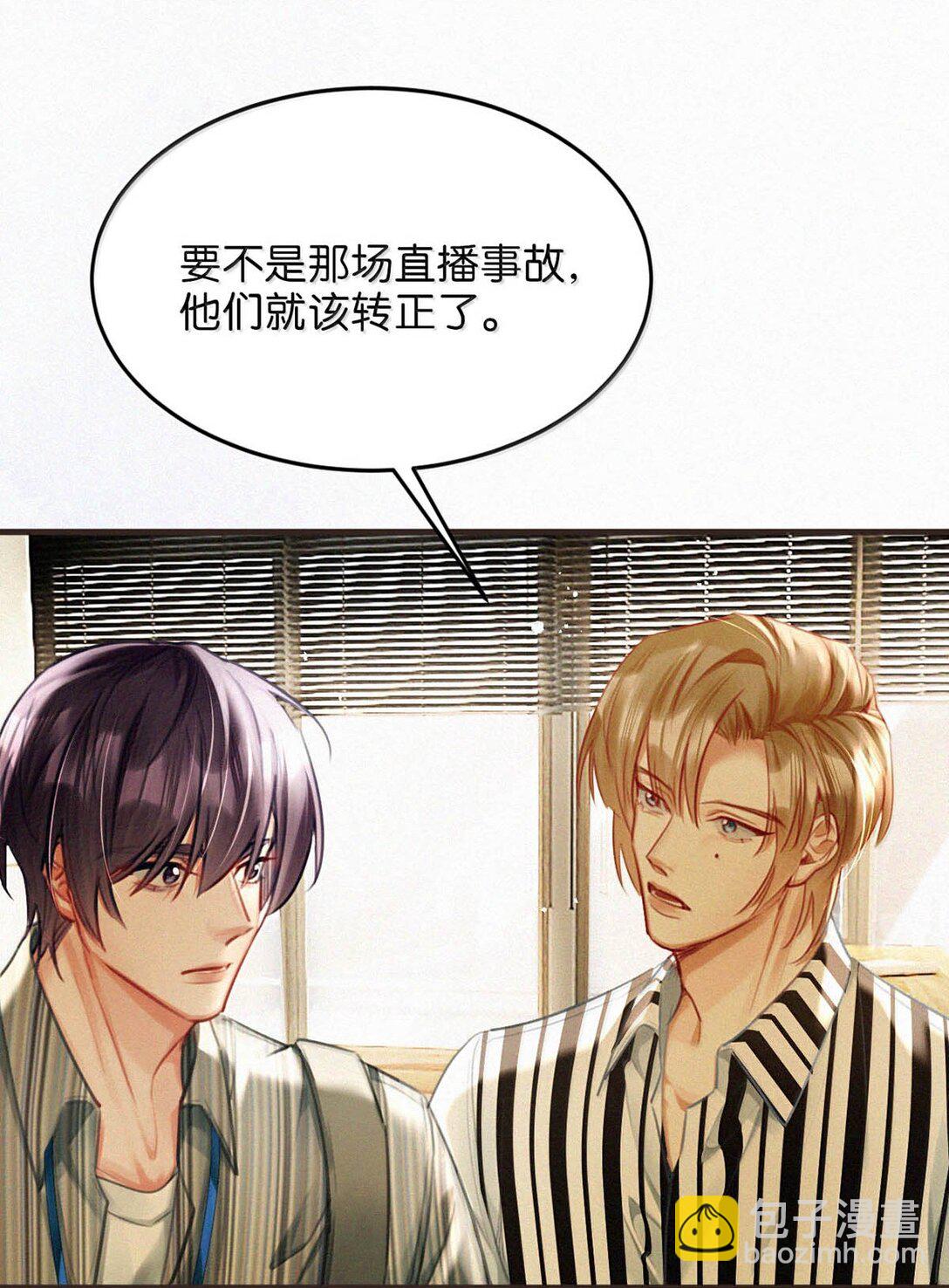 137 我对他是真的&hellip;&hellip;真的喜欢&hellip;&hellip;-第146话