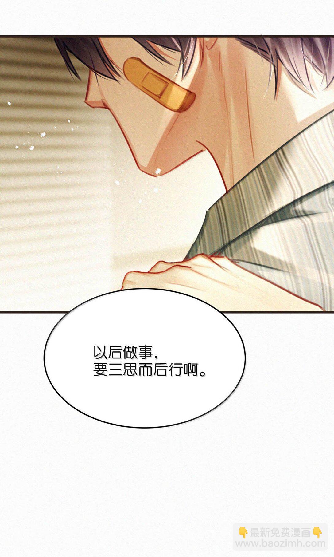 137 我对他是真的&hellip;&hellip;真的喜欢&hellip;&hellip;-第146话