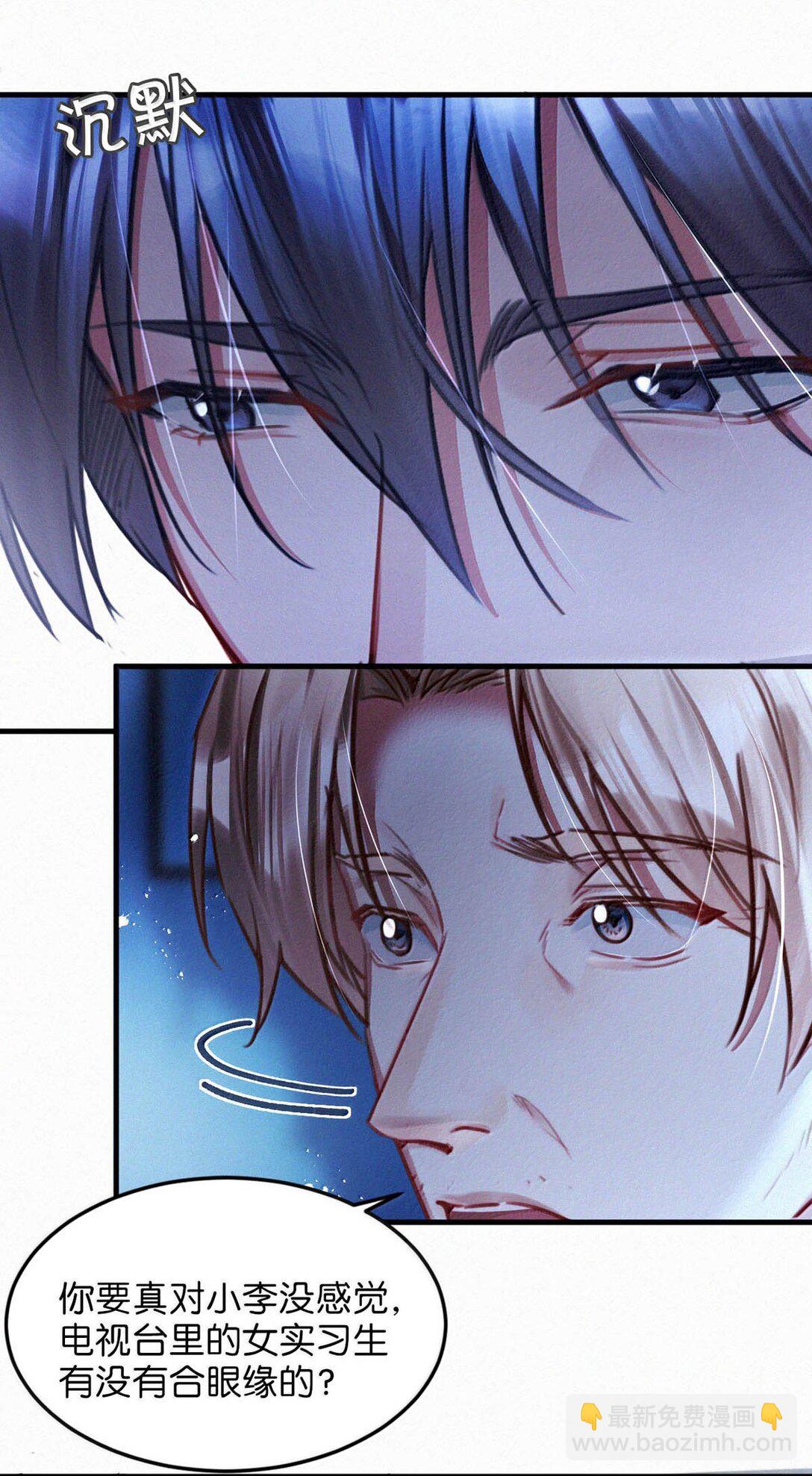 137 我对他是真的&hellip;&hellip;真的喜欢&hellip;&hellip;-第146话