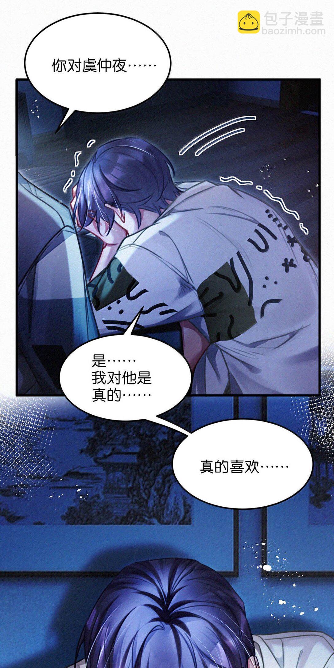 137 我对他是真的&hellip;&hellip;真的喜欢&hellip;&hellip;-第146话