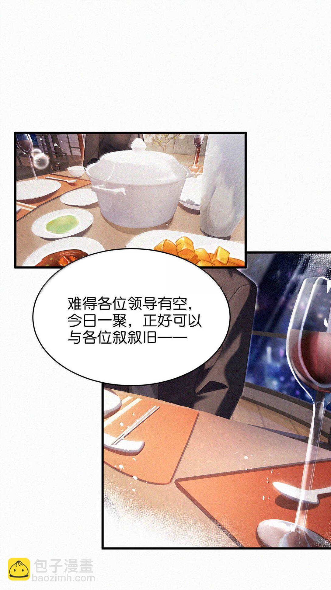 139 老师，今晚我跟你回去吧。-第148话