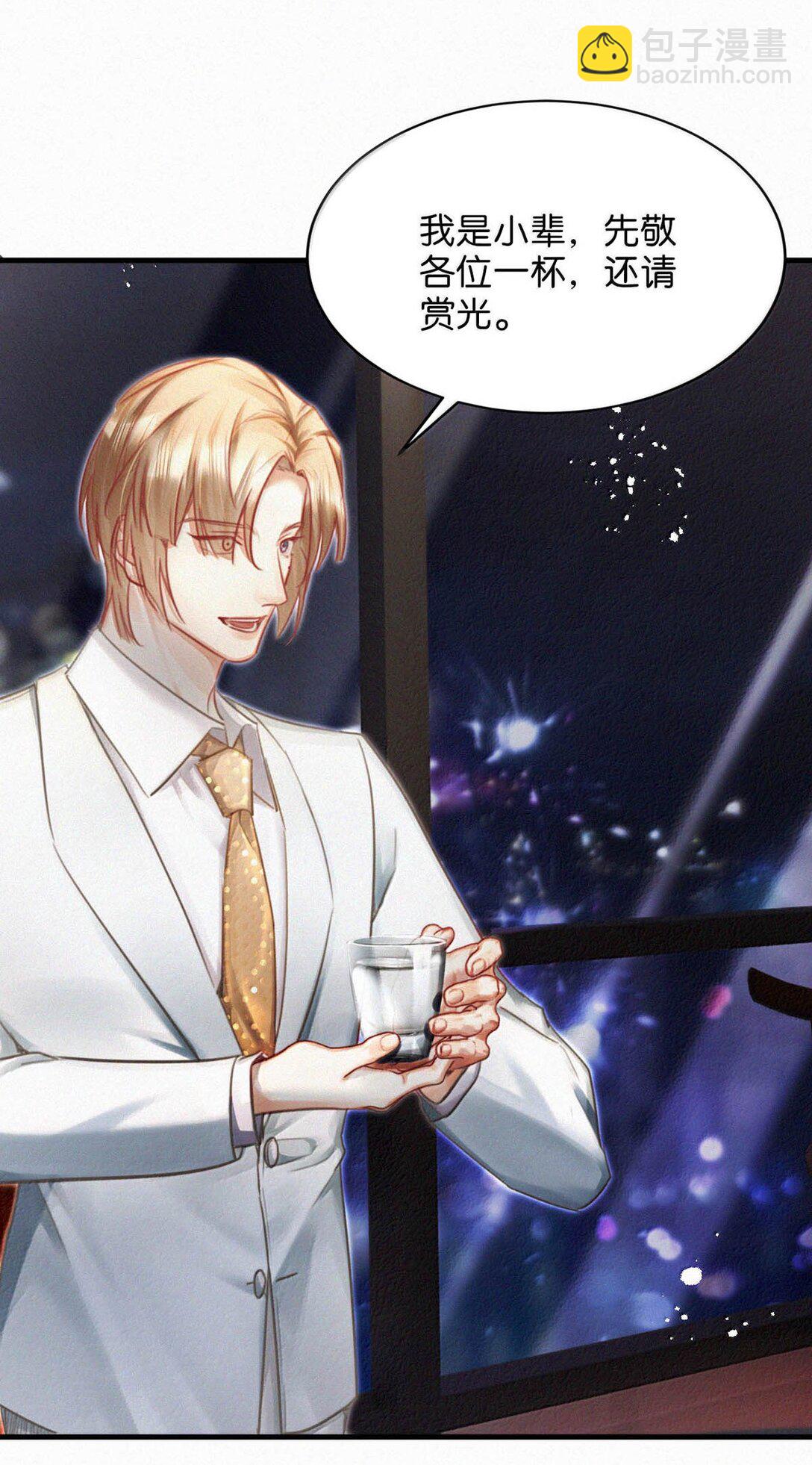 139 老师，今晚我跟你回去吧。-第148话