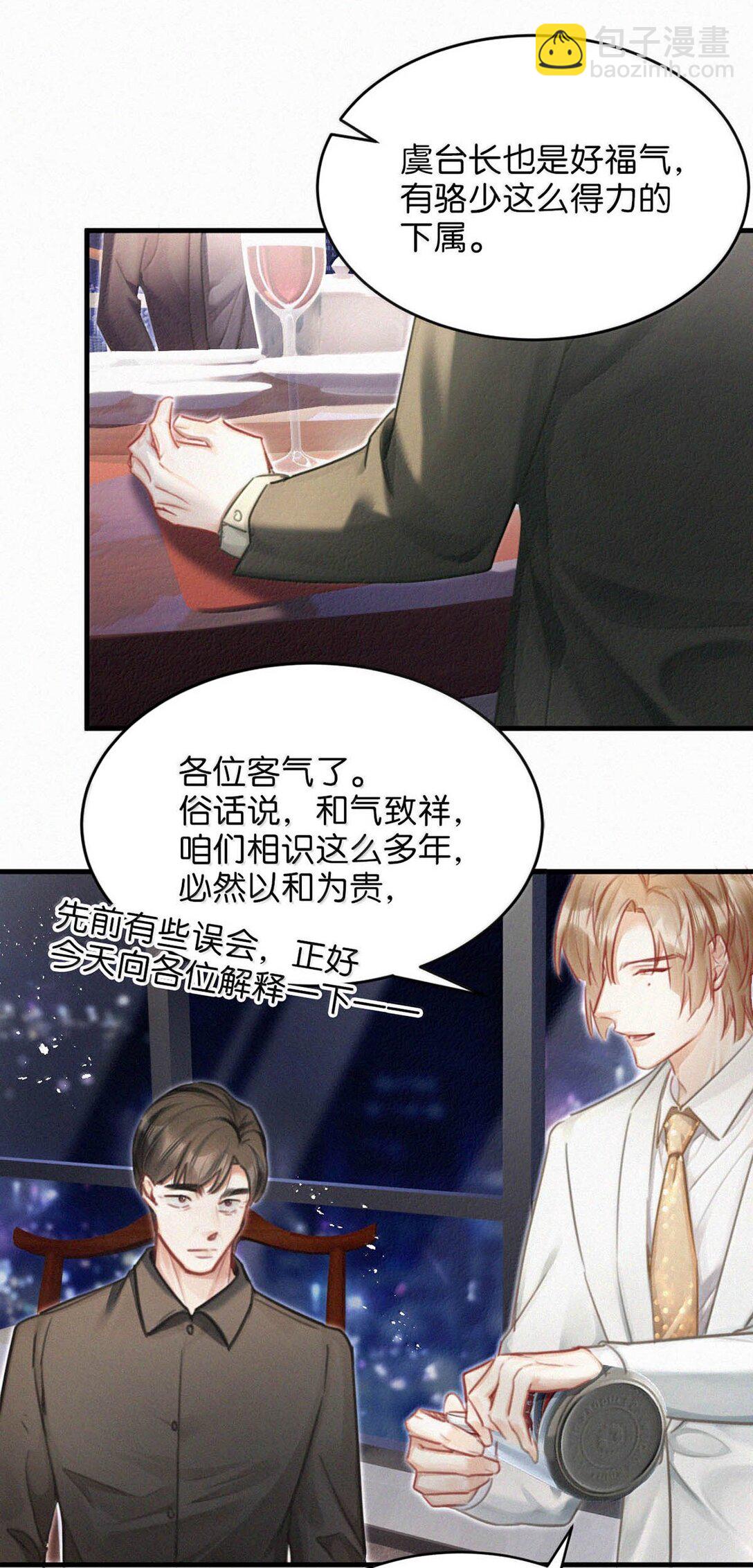 139 老师，今晚我跟你回去吧。-第148话