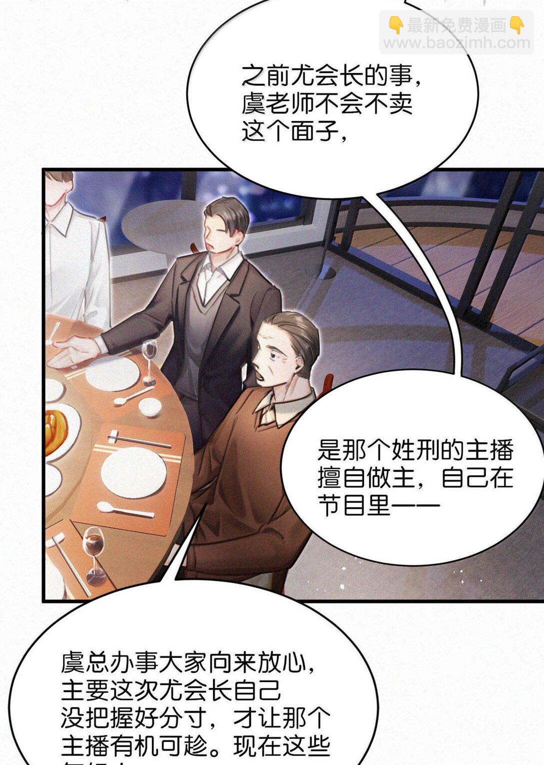 139 老师，今晚我跟你回去吧。-第148话