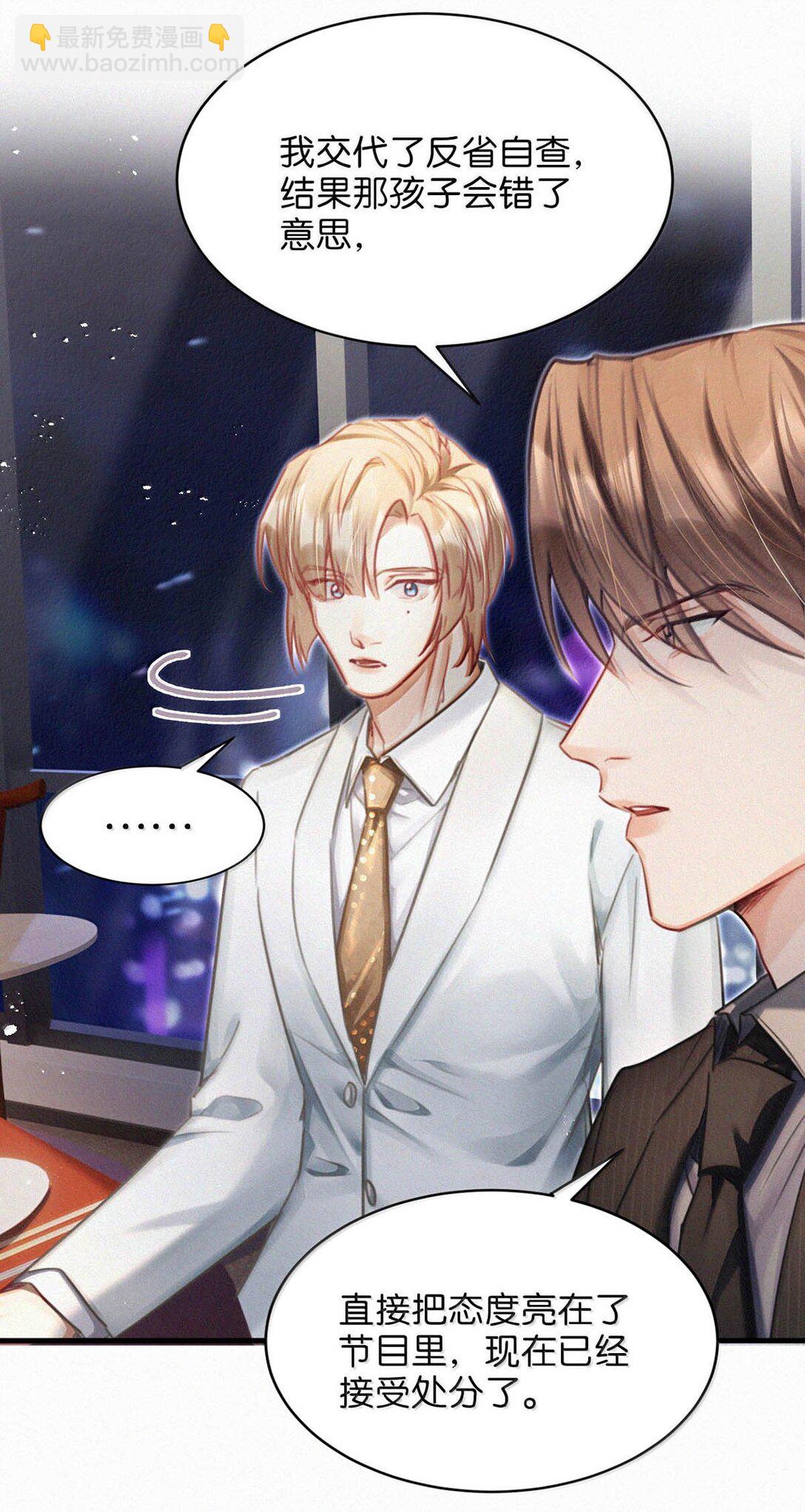 139 老师，今晚我跟你回去吧。-第148话