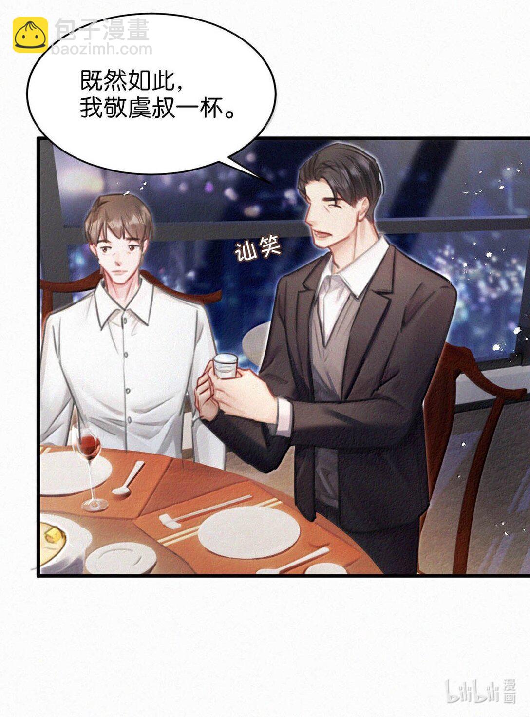 139 老师，今晚我跟你回去吧。-第148话