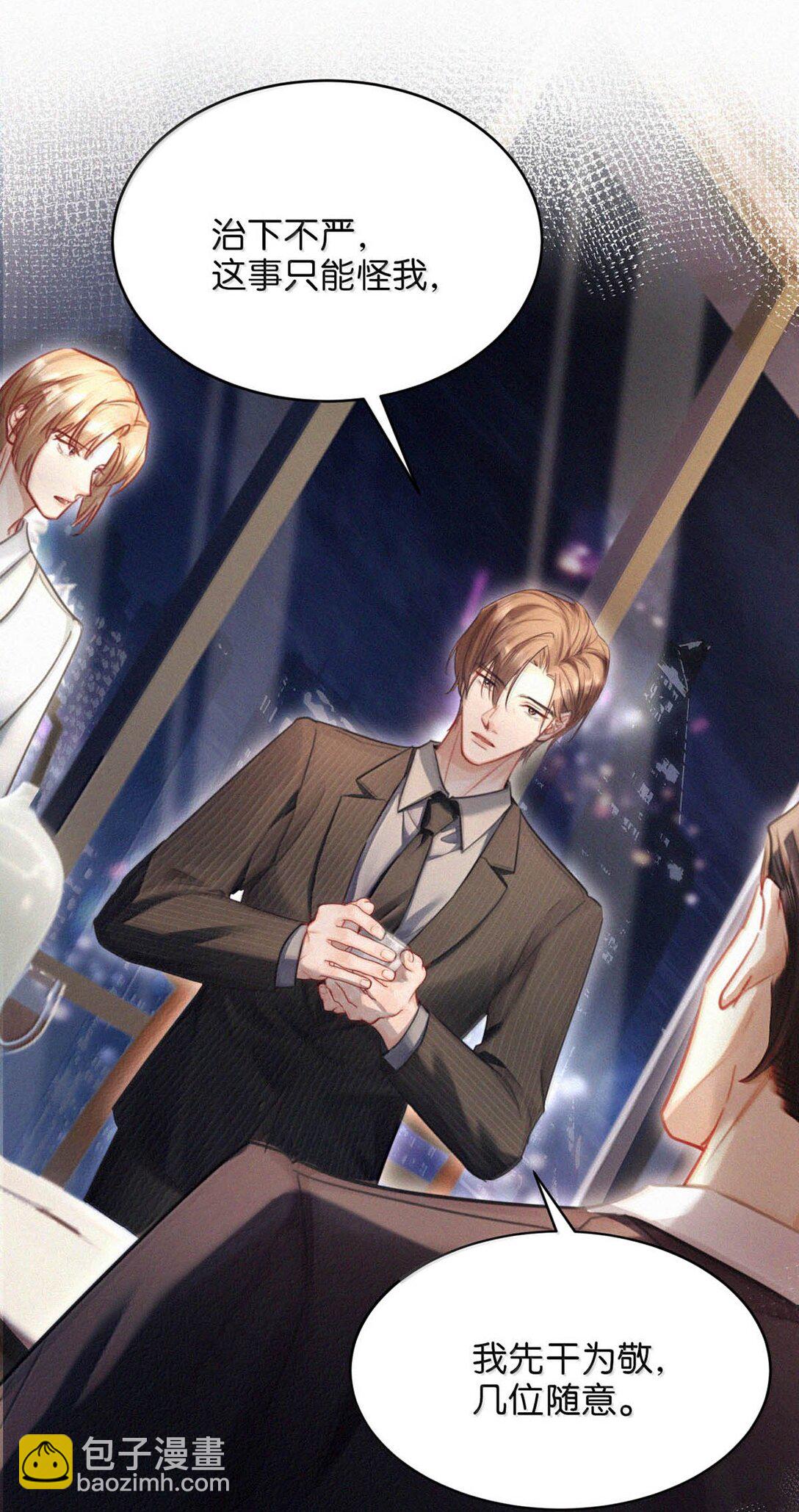 139 老师，今晚我跟你回去吧。-第148话