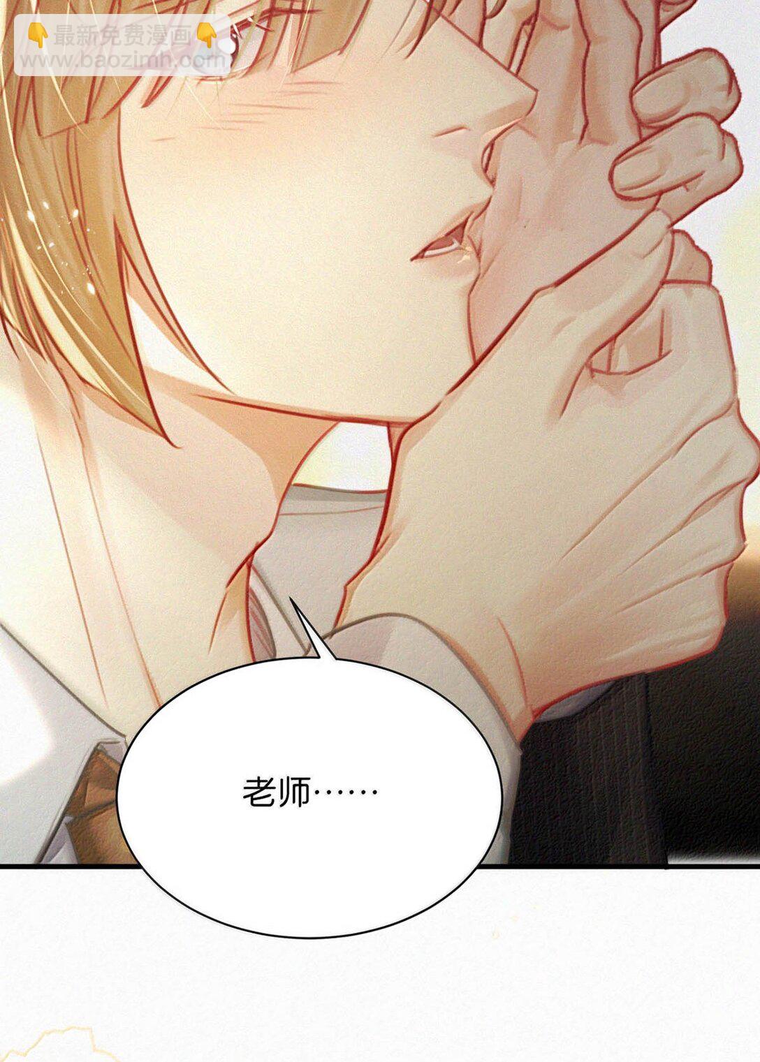 139 老师，今晚我跟你回去吧。-第148话