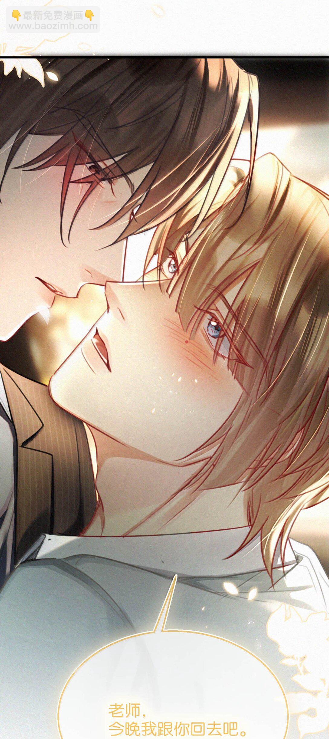 139 老师，今晚我跟你回去吧。-第148话