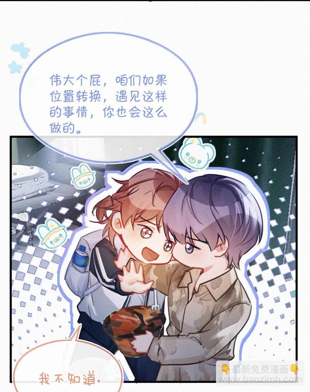 139 老师，今晚我跟你回去吧。-第148话