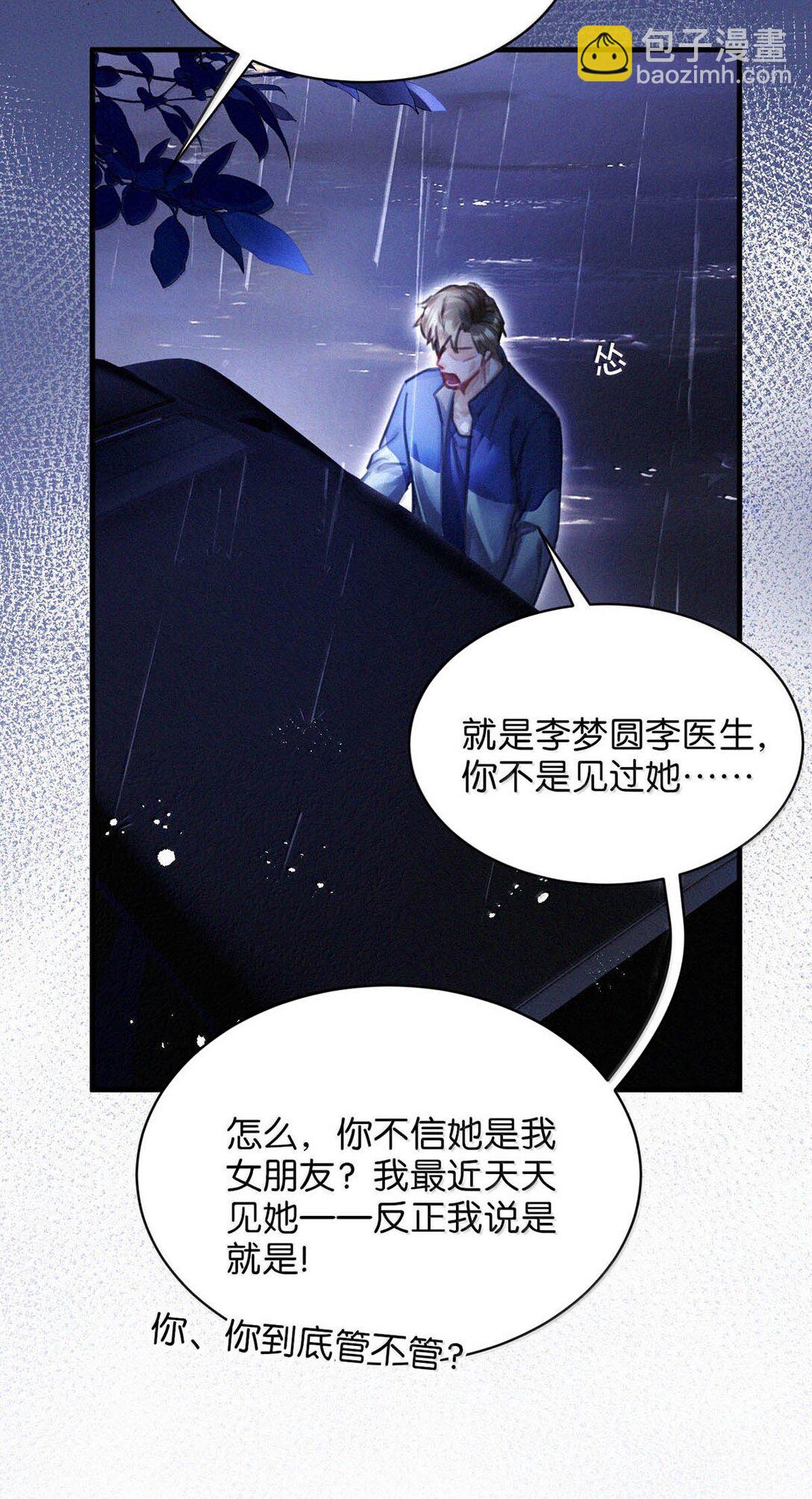 141 &ldquo;鸣鸣&rdquo;、&ldquo;宝宝&rdquo;、&ldquo;小刑&rdquo;，叫什么好呢？-第150话