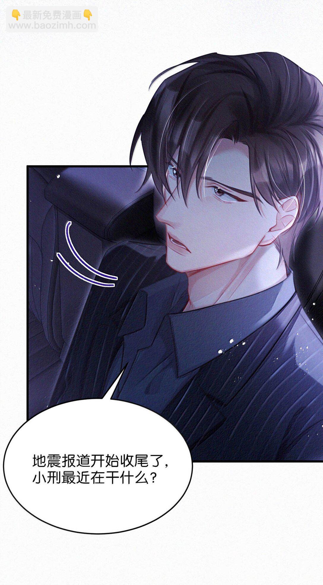 141 &ldquo;鸣鸣&rdquo;、&ldquo;宝宝&rdquo;、&ldquo;小刑&rdquo;，叫什么好呢？-第150话