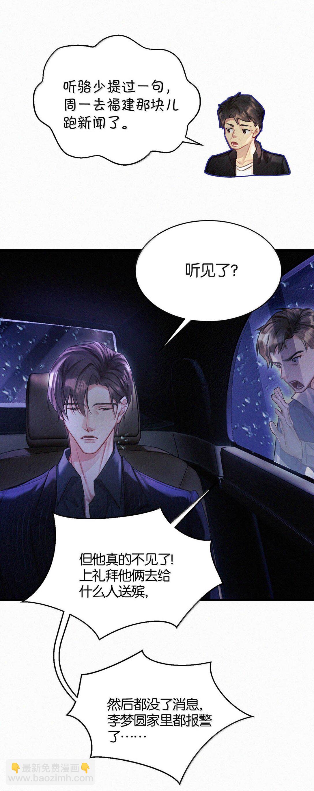 141 &ldquo;鸣鸣&rdquo;、&ldquo;宝宝&rdquo;、&ldquo;小刑&rdquo;，叫什么好呢？-第150话