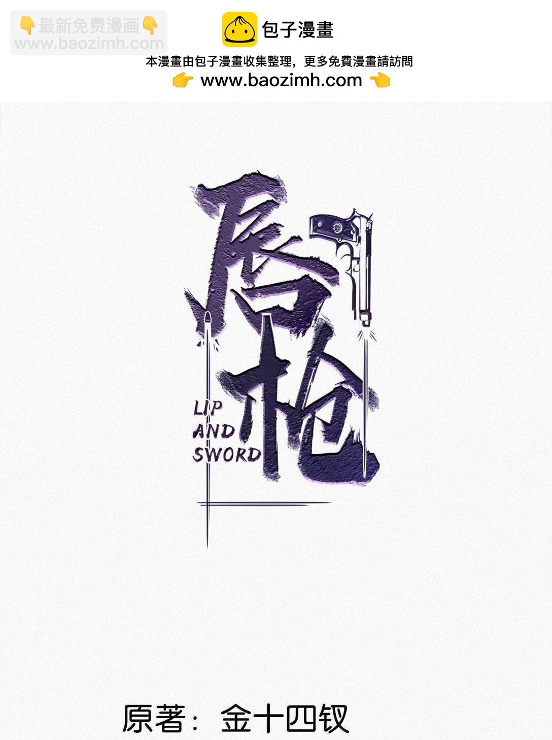 141 &ldquo;鸣鸣&rdquo;、&ldquo;宝宝&rdquo;、&ldquo;小刑&rdquo;，叫什么好呢？-第150话