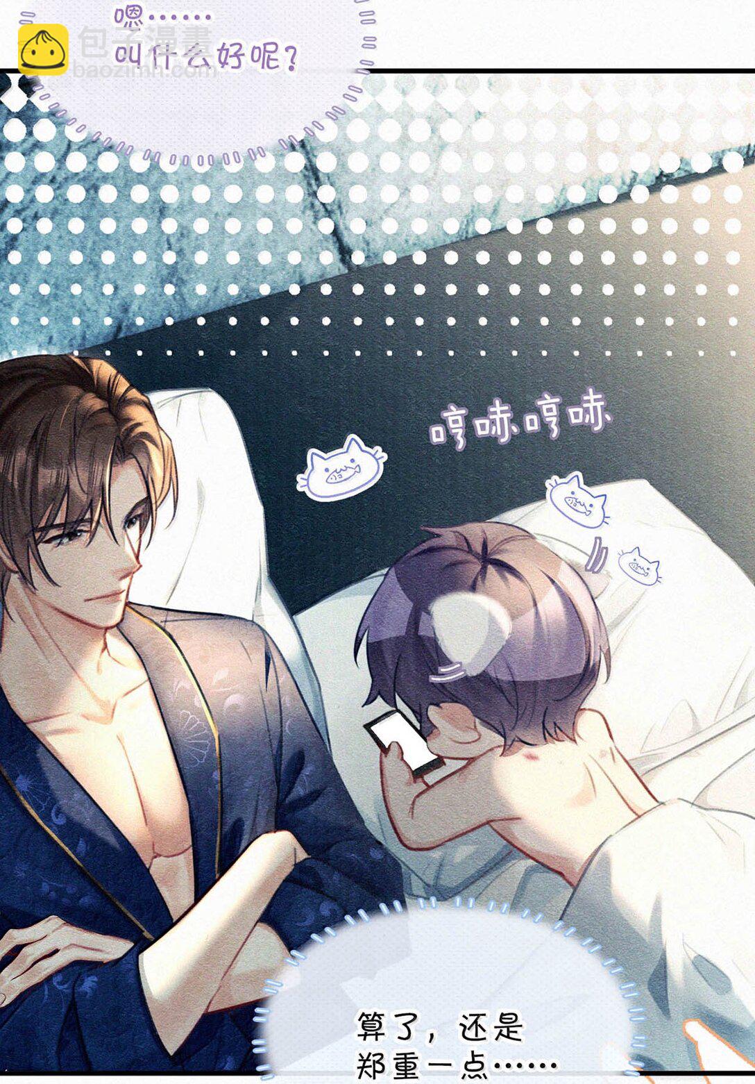 141 &ldquo;鸣鸣&rdquo;、&ldquo;宝宝&rdquo;、&ldquo;小刑&rdquo;，叫什么好呢？-第150话