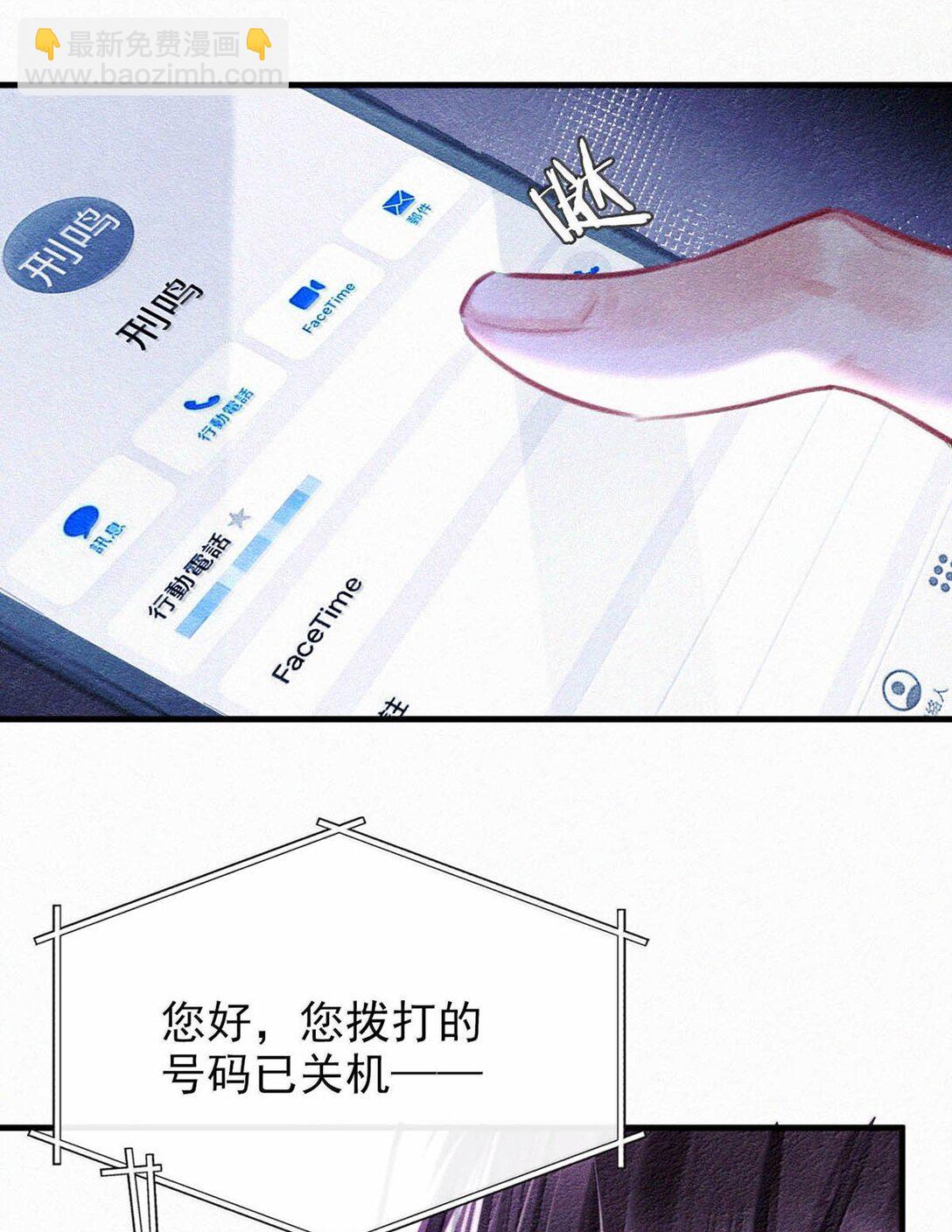 141 &ldquo;鸣鸣&rdquo;、&ldquo;宝宝&rdquo;、&ldquo;小刑&rdquo;，叫什么好呢？-第150话
